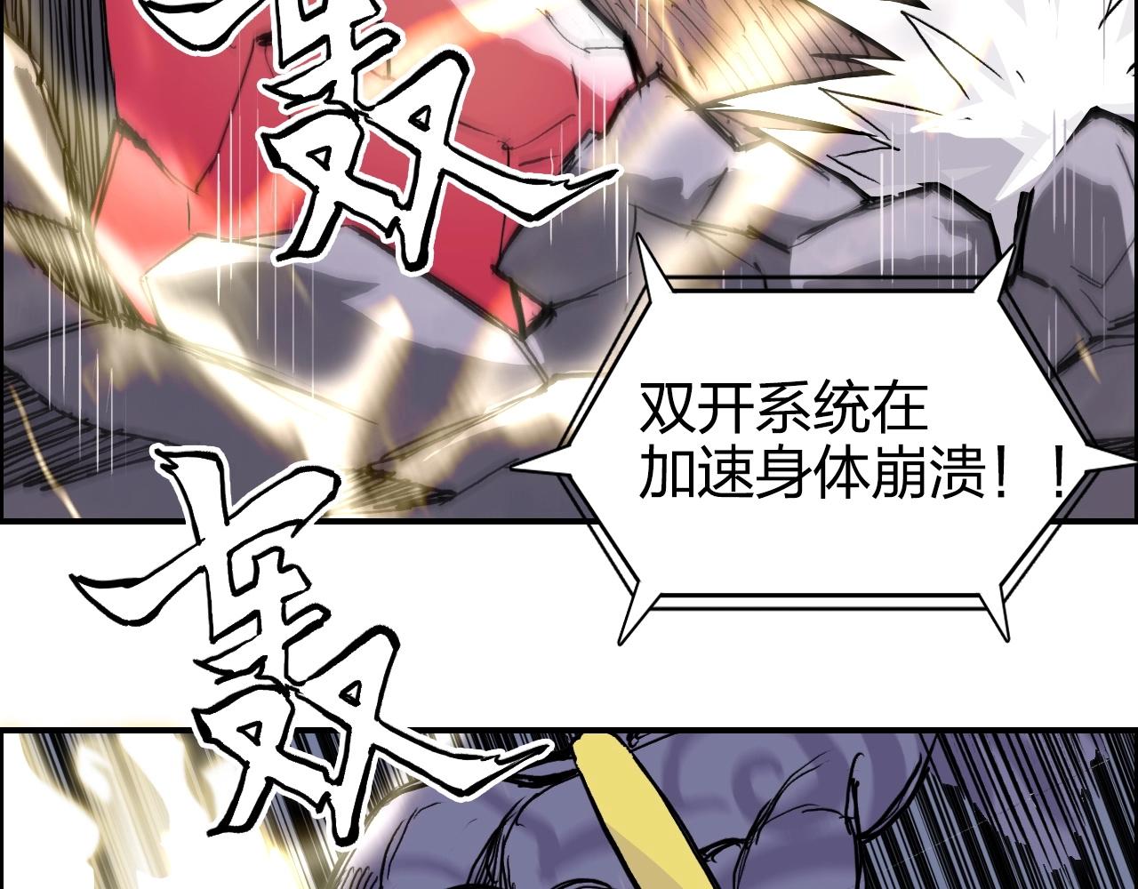 第271话 七大圣的实力107