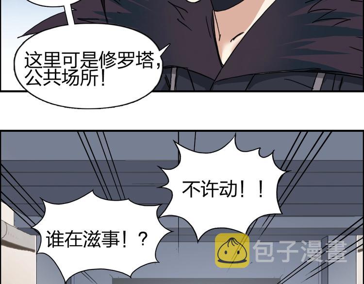 第150话 修罗塔主50