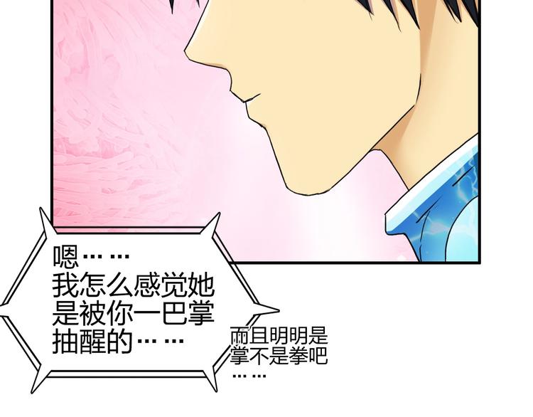 第171话 我只是路过 ????16