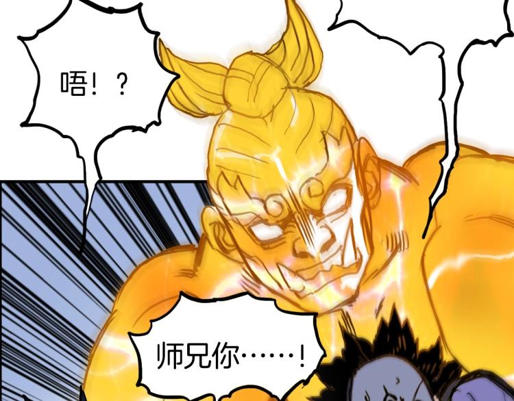 第235话 小修，满状态复活！45