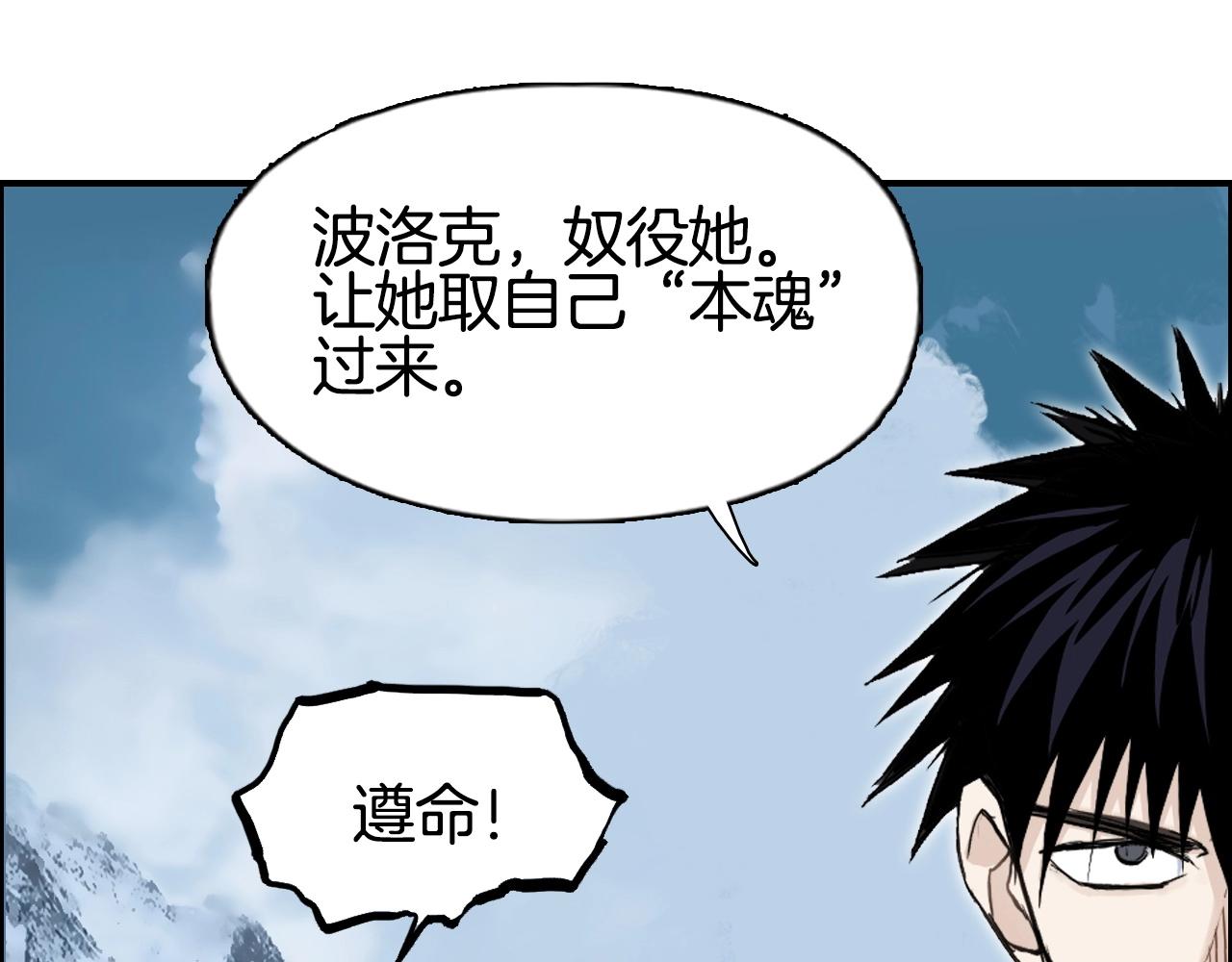 第289话 大闹瑶池禁地96