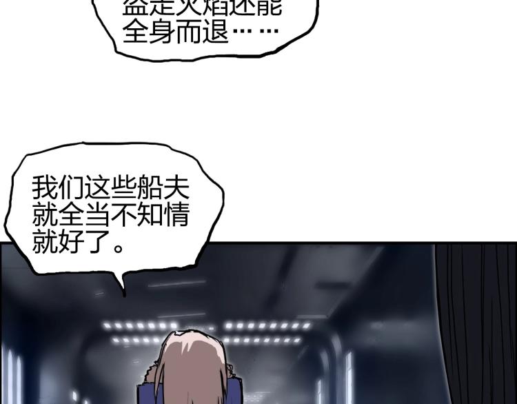 第243话 赤练火焰66