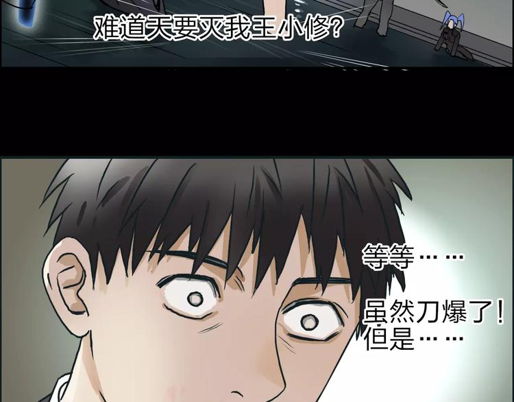 第42话 极限反击47