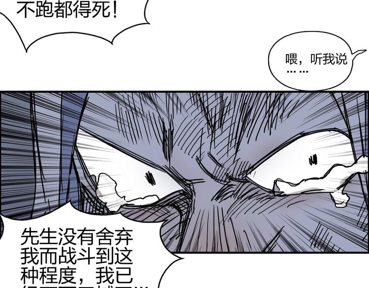 第137话 灵能电锯120