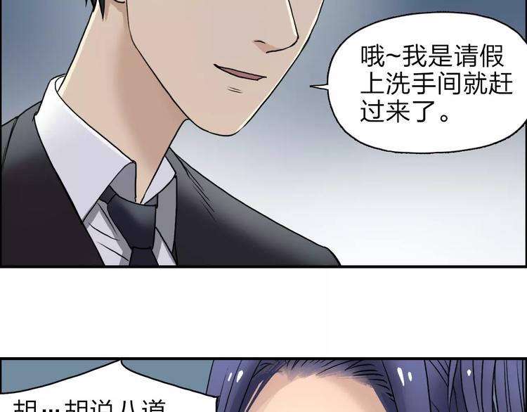 第35话 曝光？90