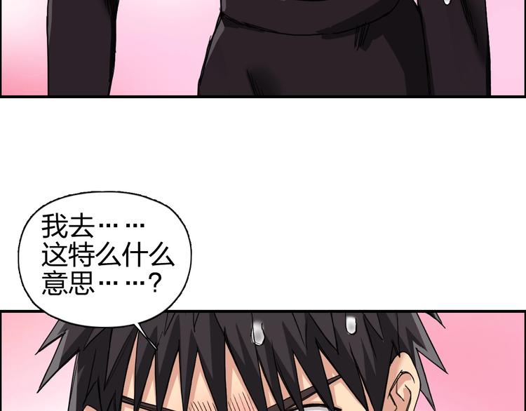 第170话 真视之盔27