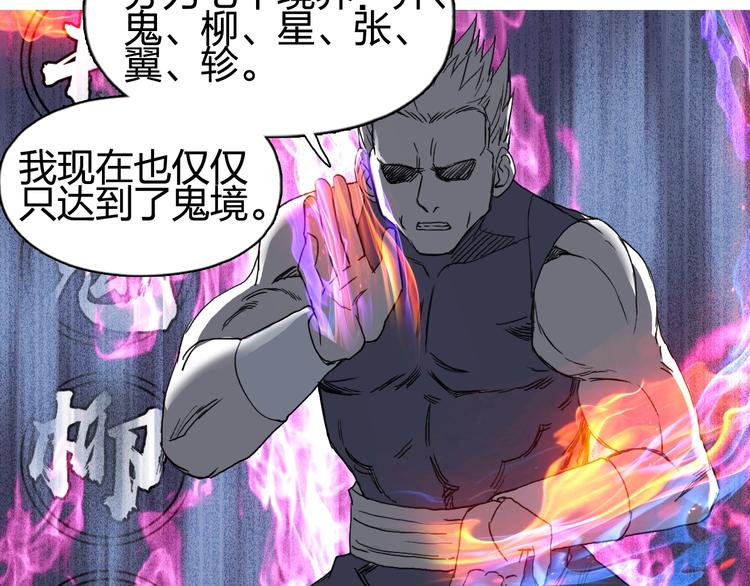 第152话 朱雀火种的秘密84