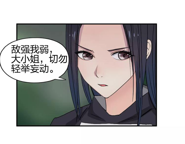 第62话 调虎离山？21