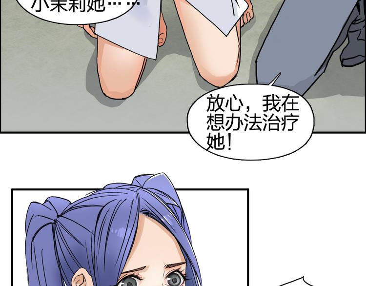 第86话 地表最强小队参上！12