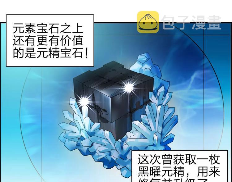 第43话 加入组织？22