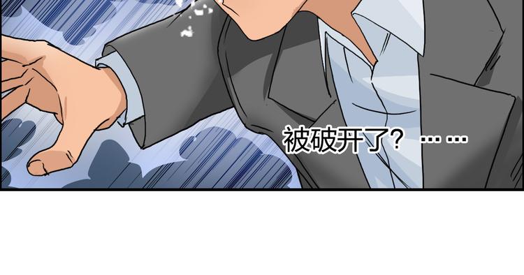 第74话 A级武者76