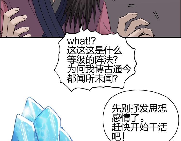 第188话 这个团不好带啊！63
