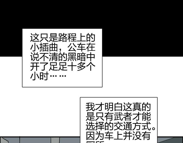 第115话 前往真星112