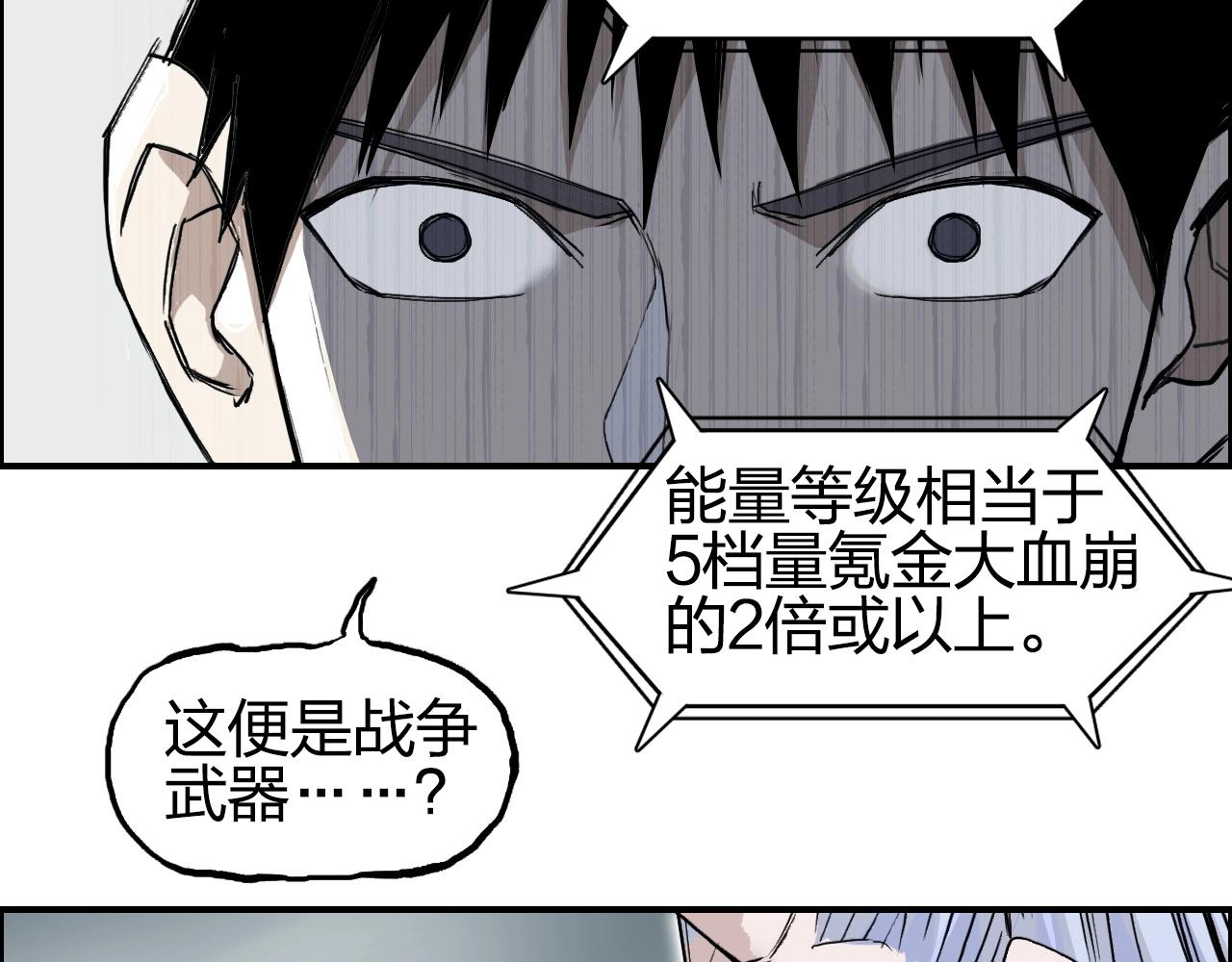 第258话 战争机器14