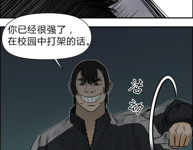 第17话 天外有天72