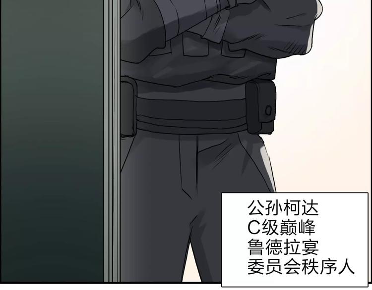 第35话 曝光？46