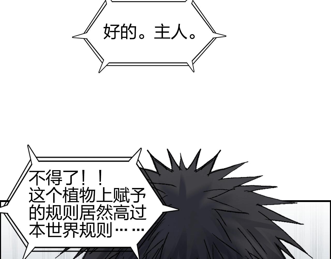 第252话 神魂空间21