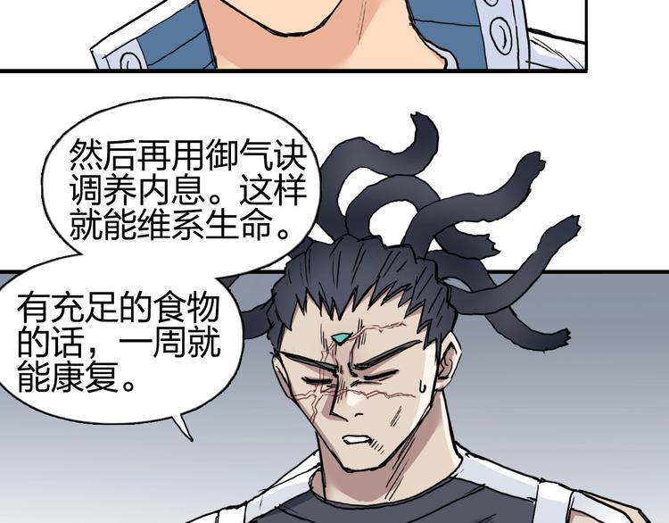 第202话 年轻人不讲武德93
