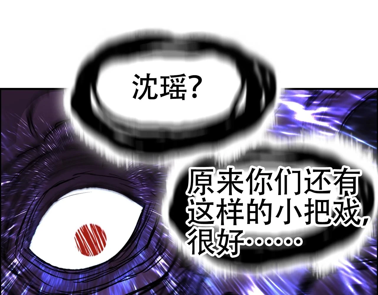 第311话 牧歌皇主思无邪20