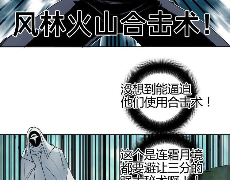第160话 魂咒魔音30