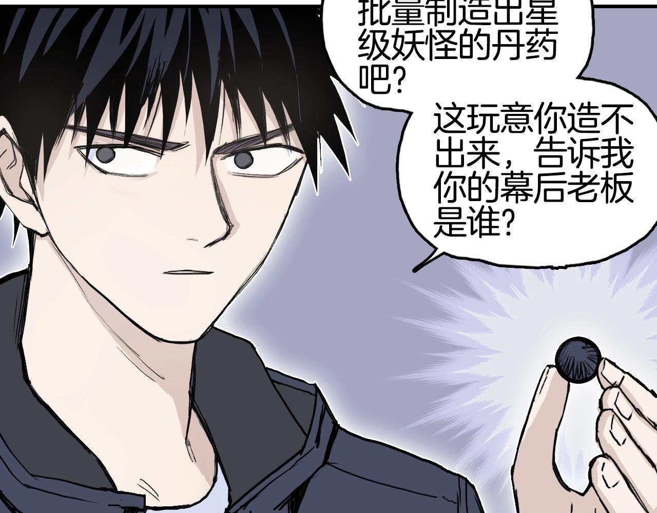 第298话 地下的秘密29