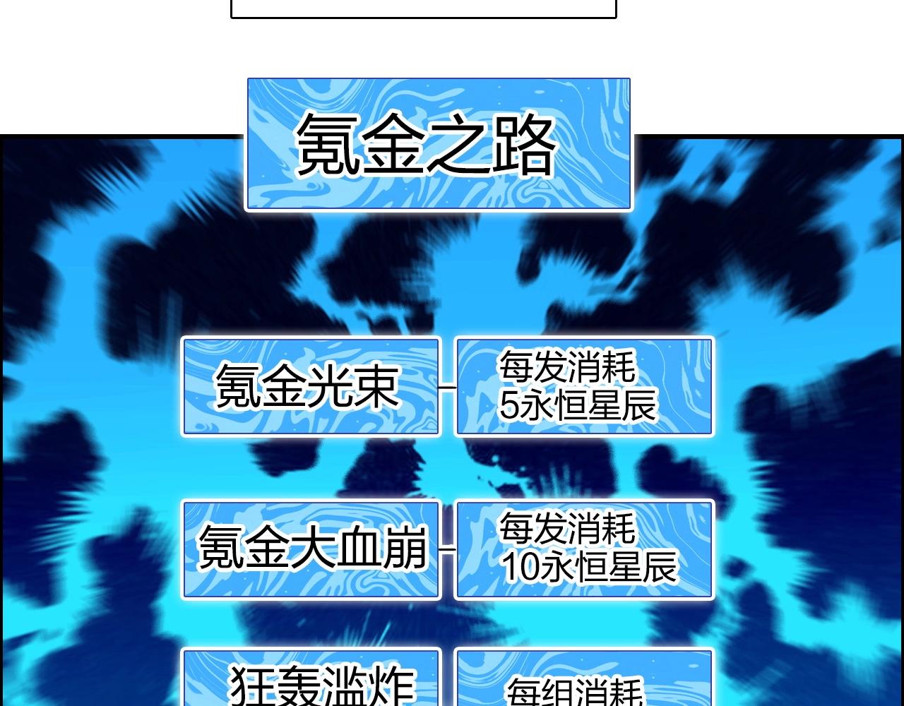 第272话 目标：失落天宫111