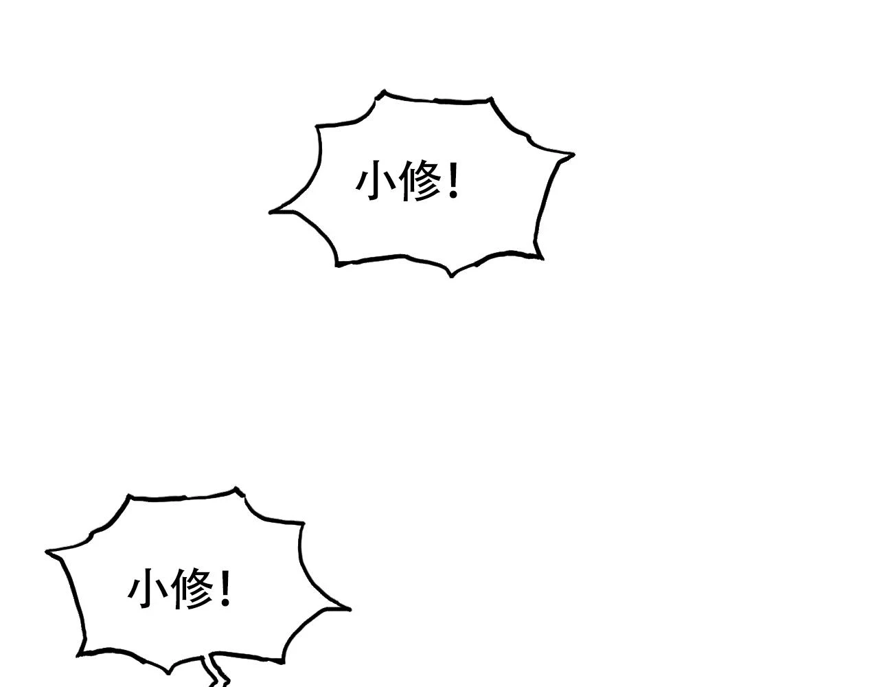 第311话 牧歌皇主思无邪24