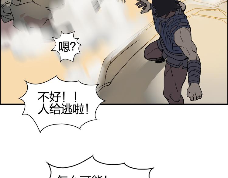 第90话 武器炼化70