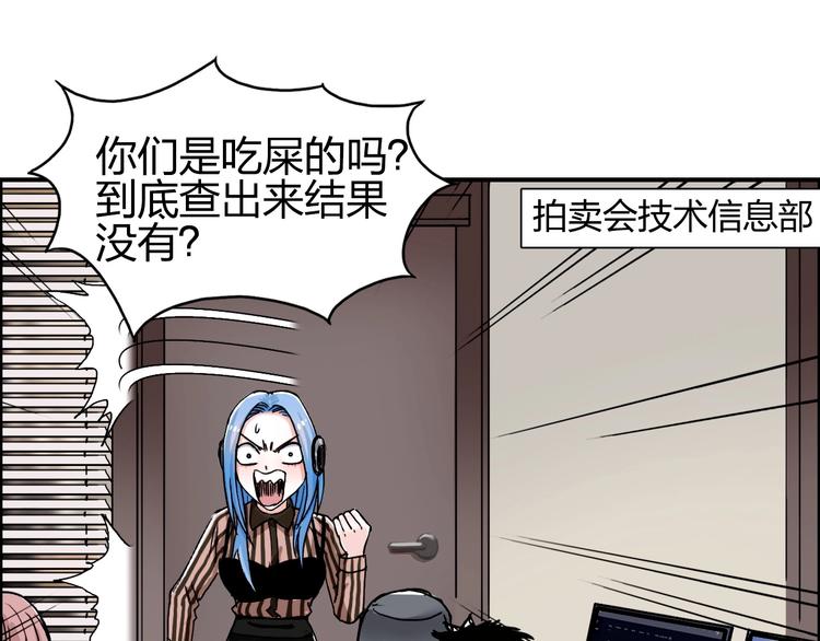 第140话 拍卖会之狼109