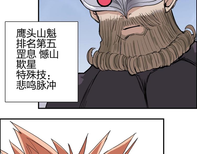 第207话 瞬息万变的战局79