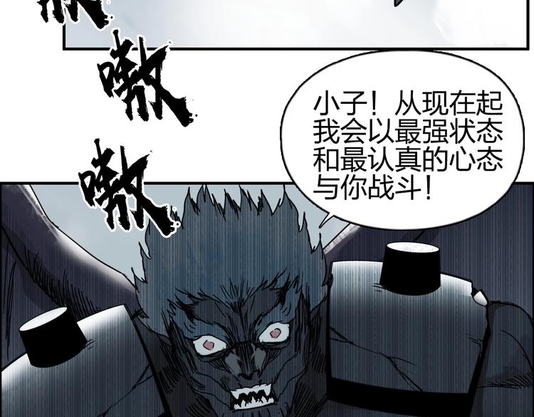 第143话 三阶变身！112