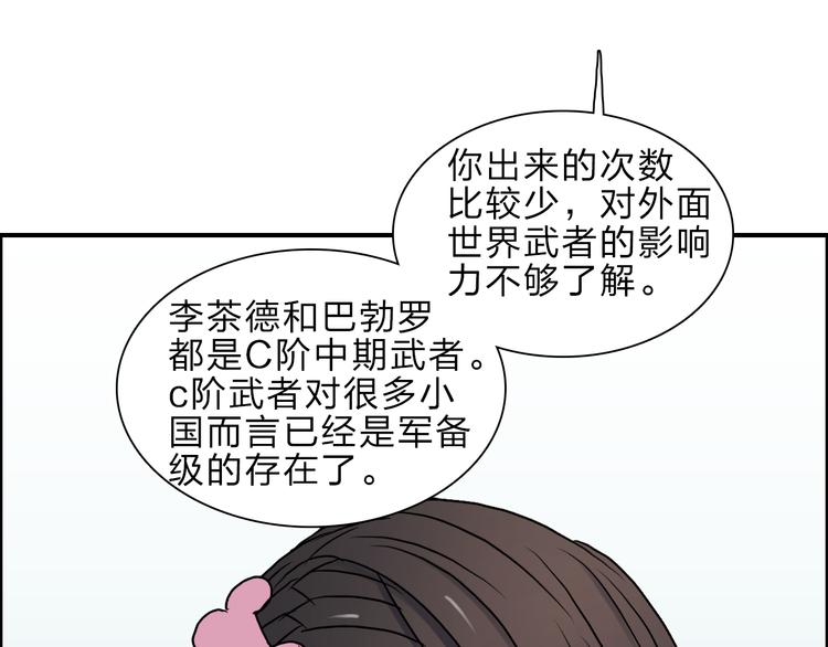 第20话 他绝不是普通的高中生64