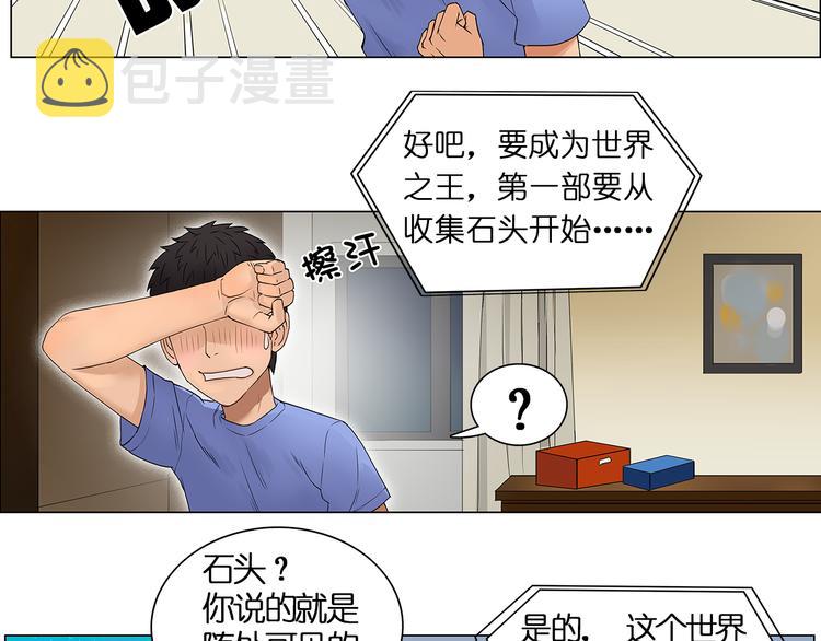 第4话 成为世界之王？39