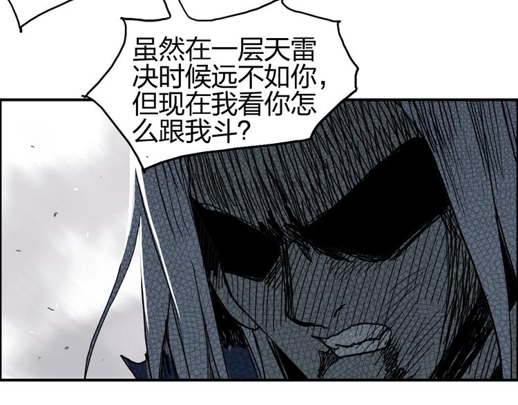 第137话 灵能电锯64