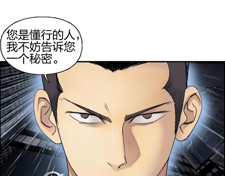 第75话 逃离危机84