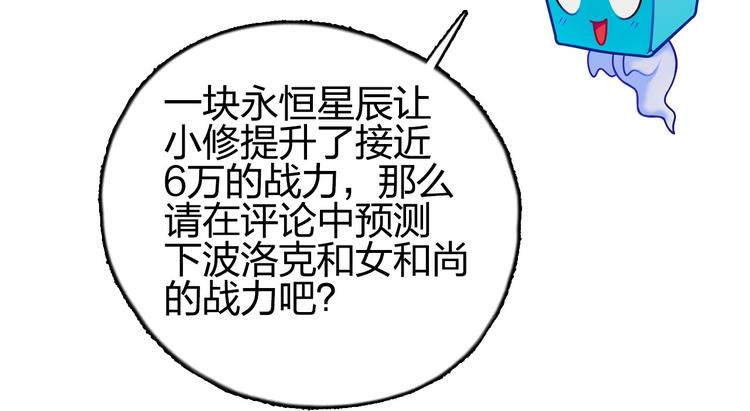 第184话 一觉之后，神清气爽129
