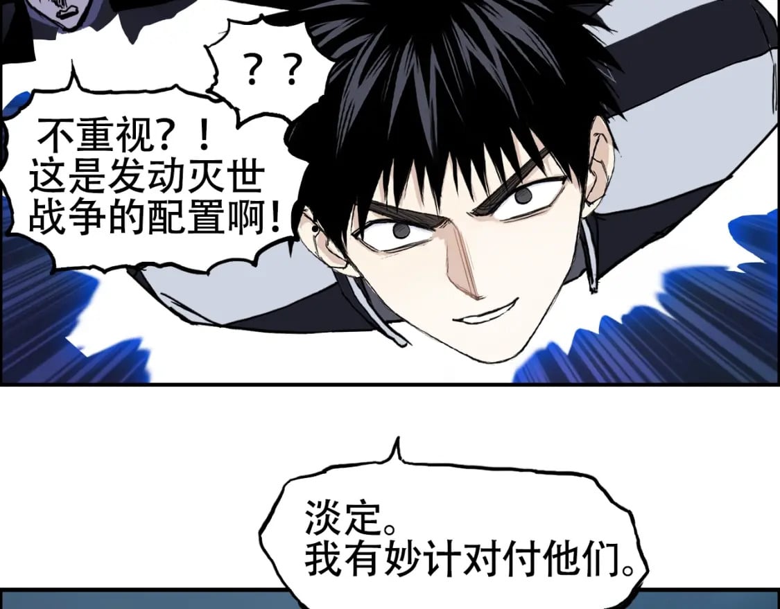 第315话 无尽界碑22