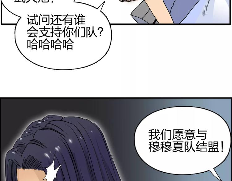 第67话 武者暴走95