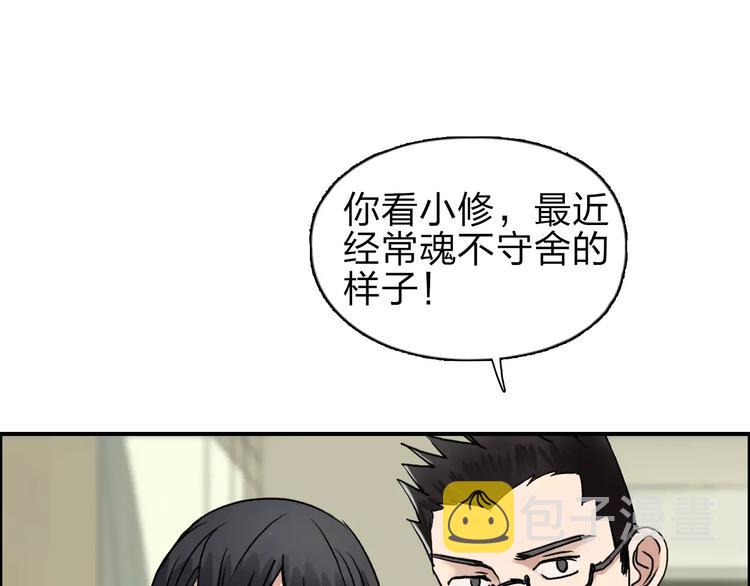 第43话 加入组织？30
