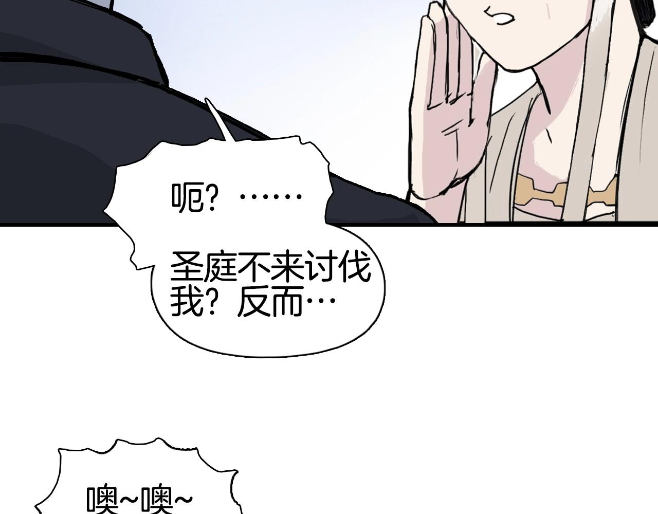 第294话 诏安？鸿门宴？85