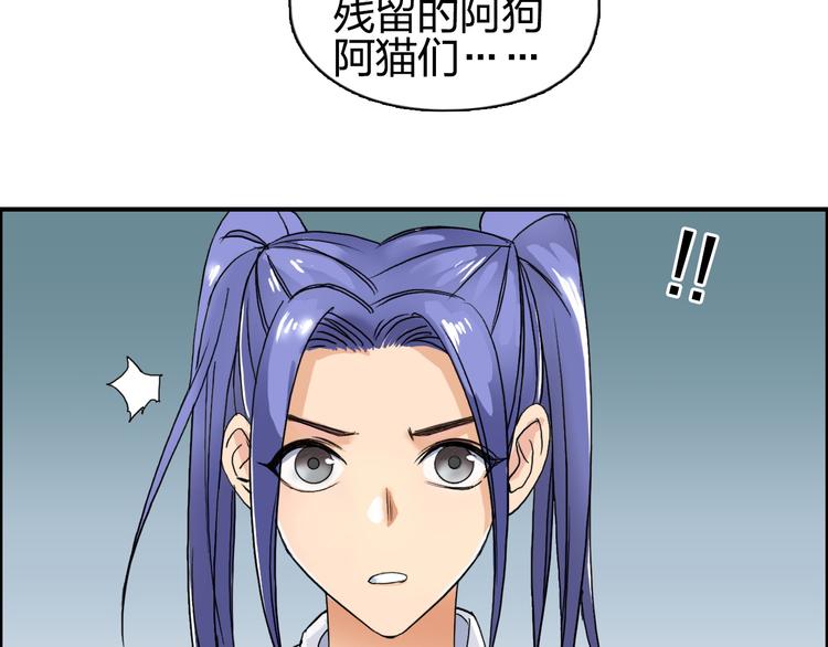 第83话 特控组出动62