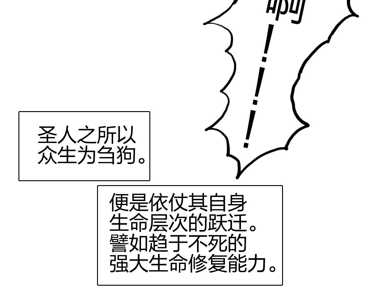 第249话 放手一搏54