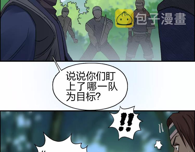 第63话 A级武者的秘密34