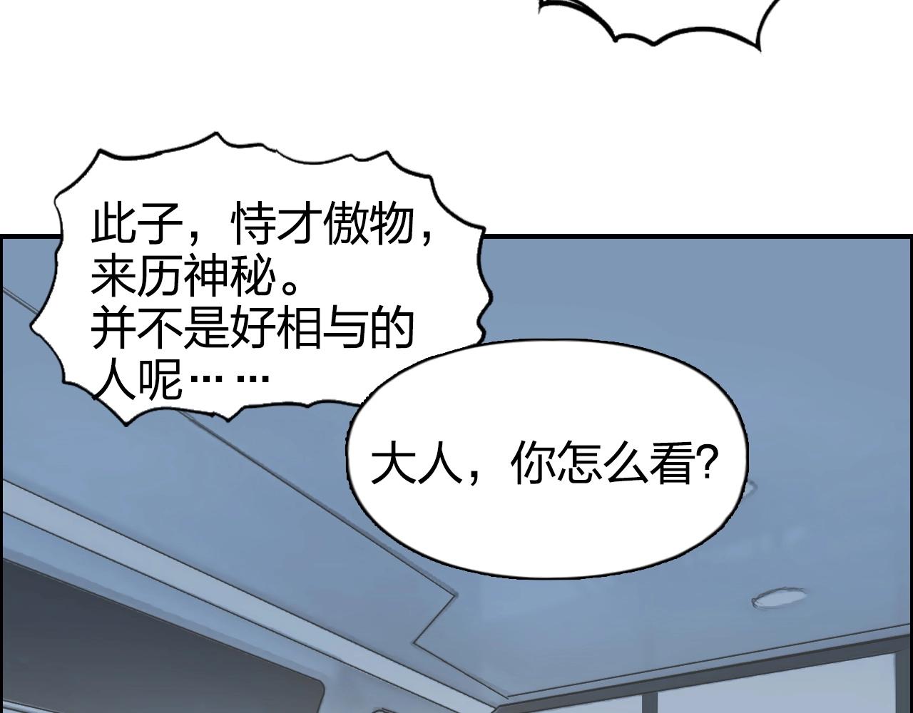 第265话 与虎谋皮130