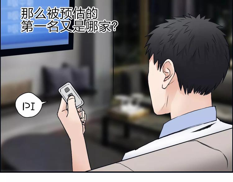 第46话 赛前分析89