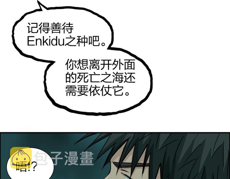 第169话 飘渺之心51