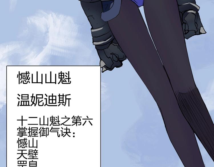 第203话 掺在一起用啊，笨蛋119