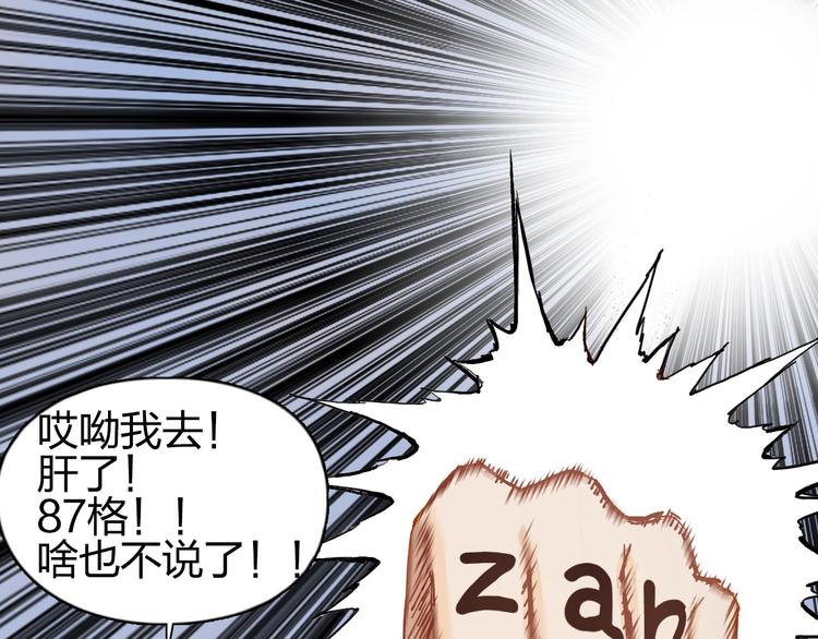 第208话 主角不是我？149