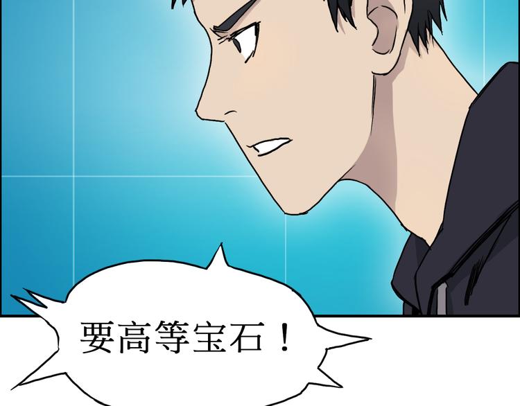 第15话 融合之后的变化27