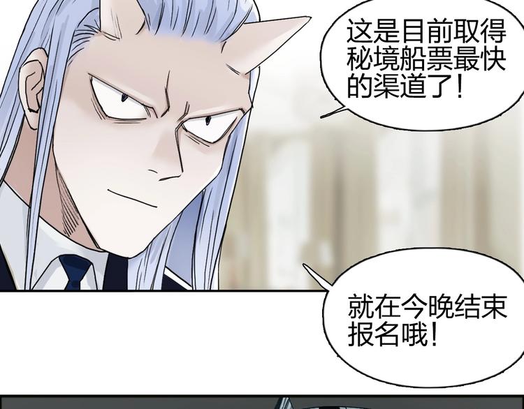 第141话 神位争霸赛84